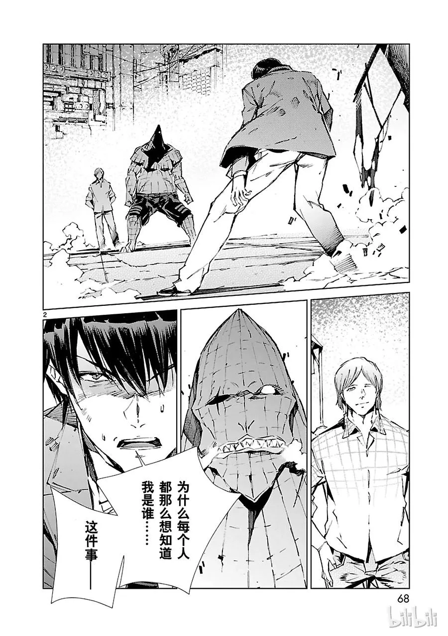 18 迷思 第2页