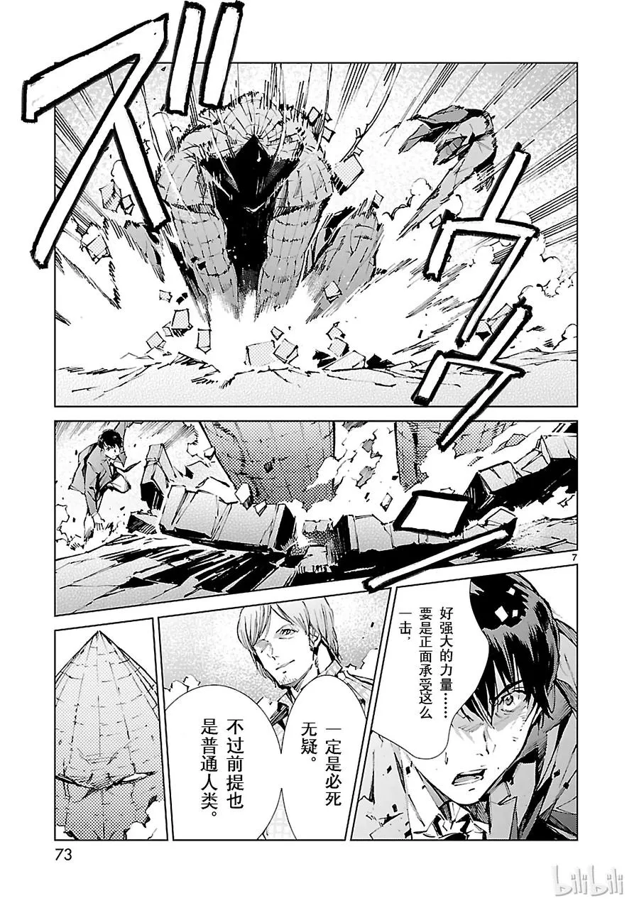 18 迷思 第7页