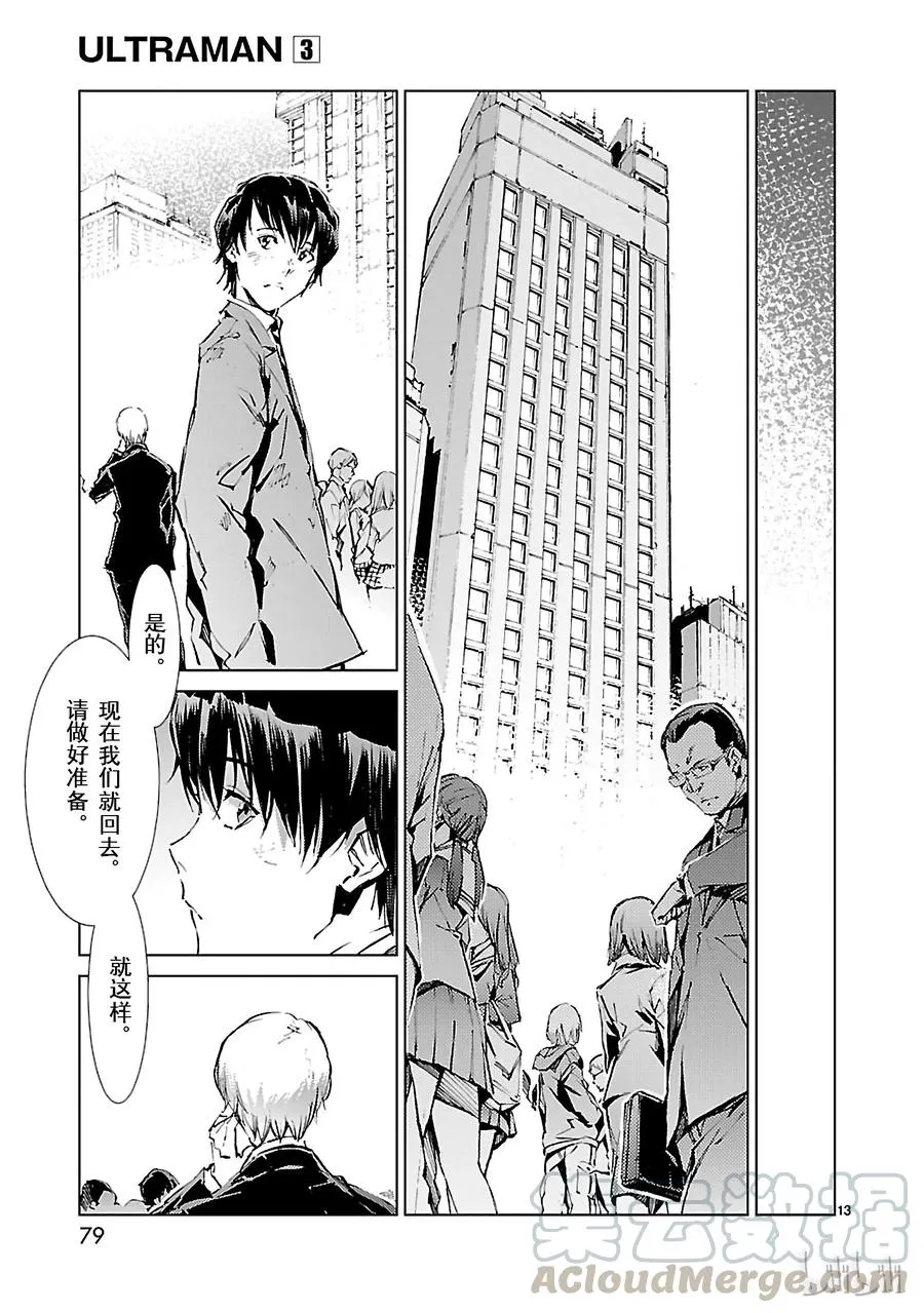 18 迷思 第13页