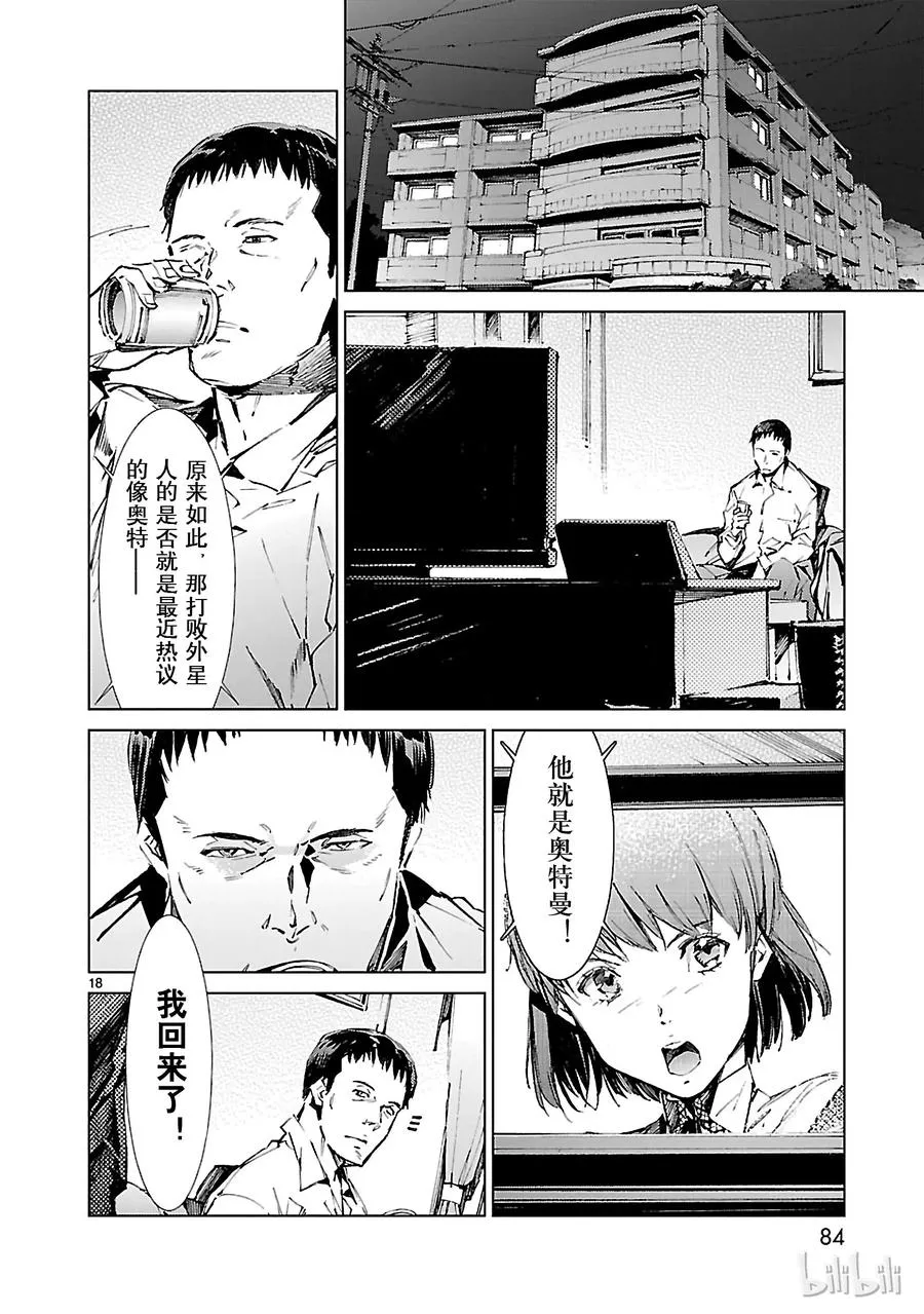 18 迷思 第18页