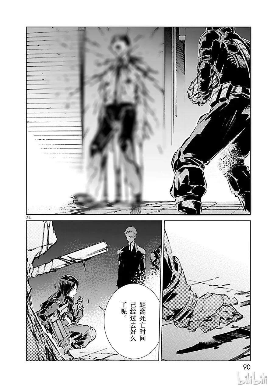 18 迷思 第24页