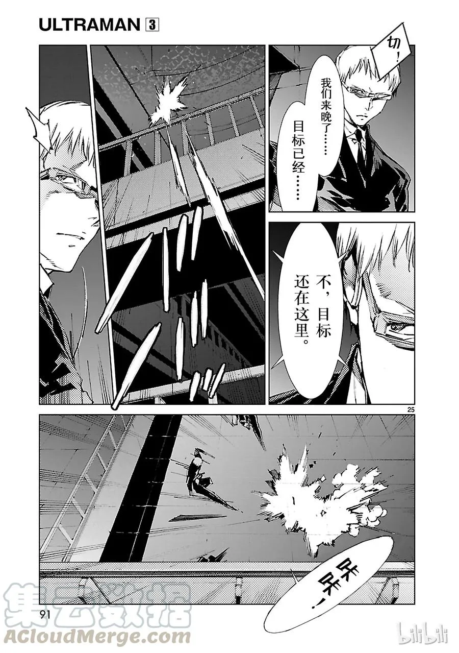 18 迷思 第25页