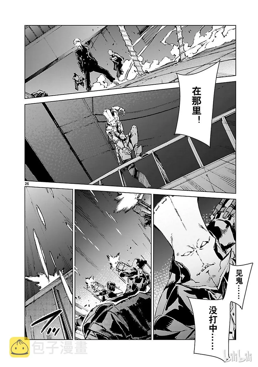 18 迷思 第26页