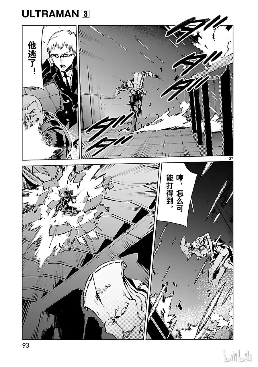 18 迷思 第27页
