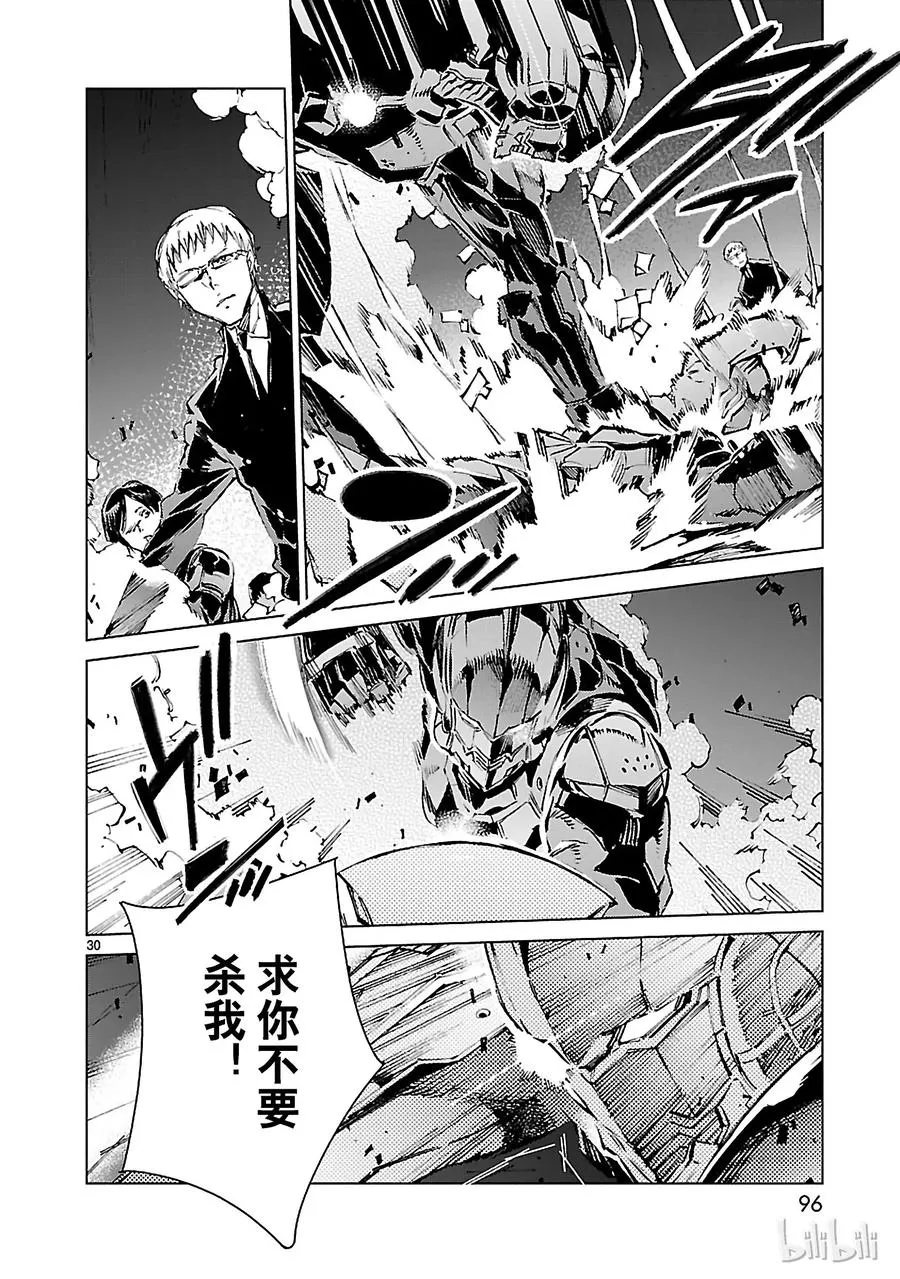 18 迷思 第30页