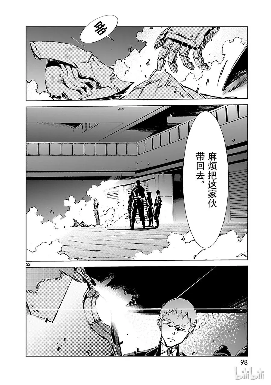 18 迷思 第32页