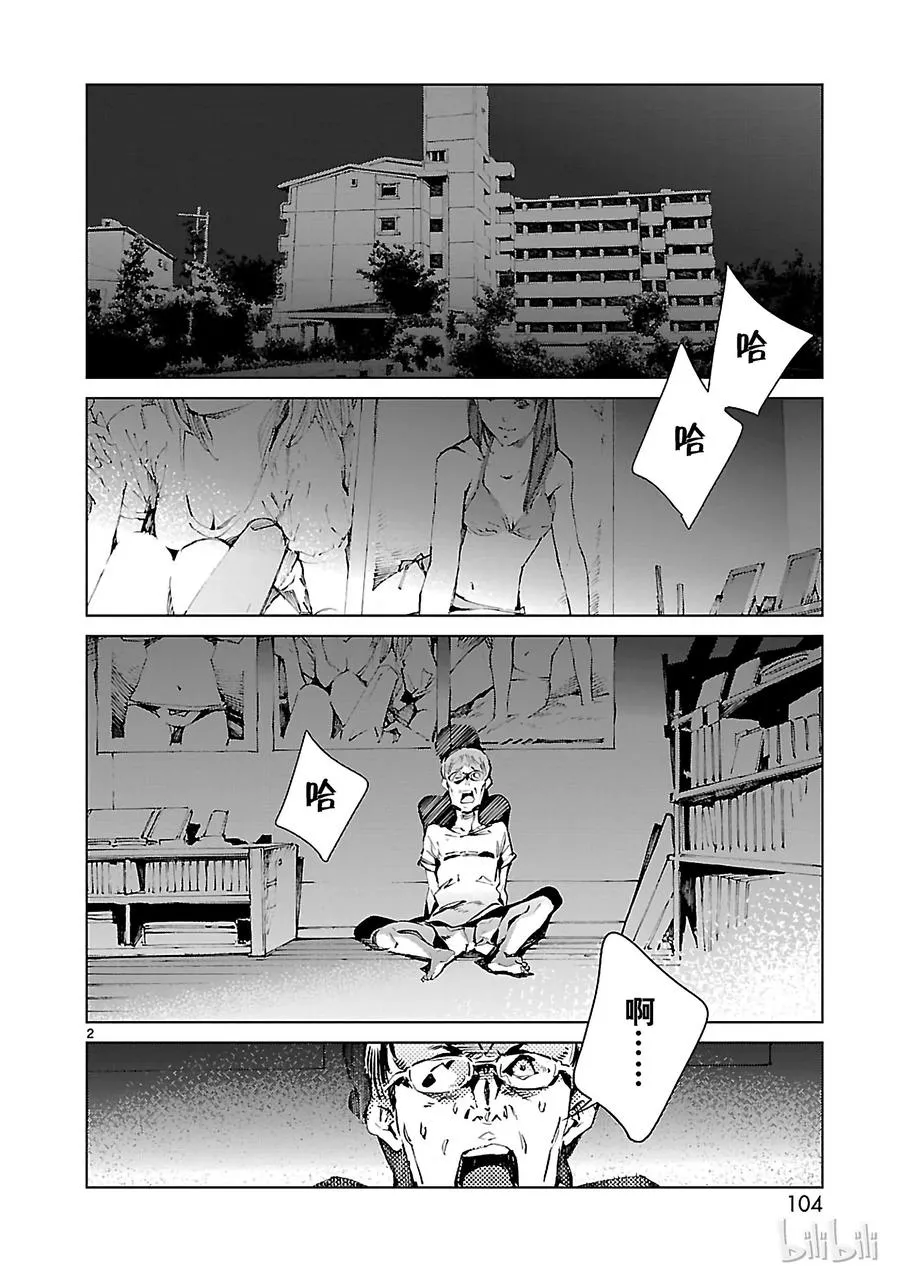 19 光者 第2页