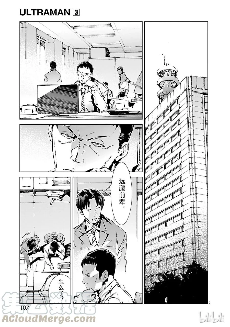 19 光者 第5页