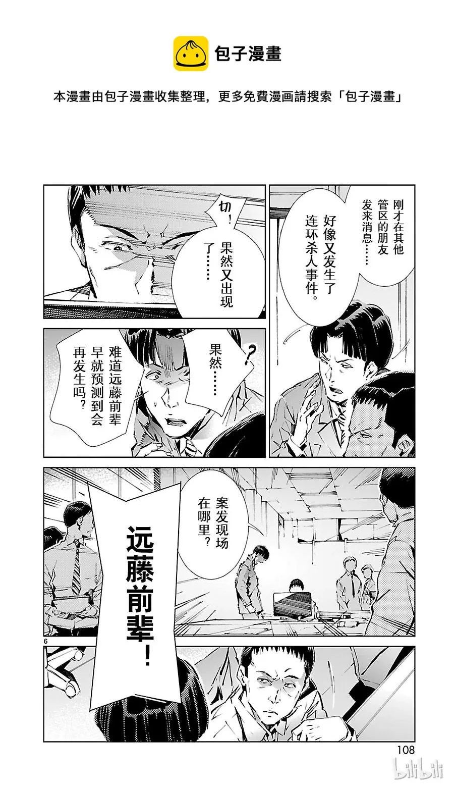 19 光者 第6页