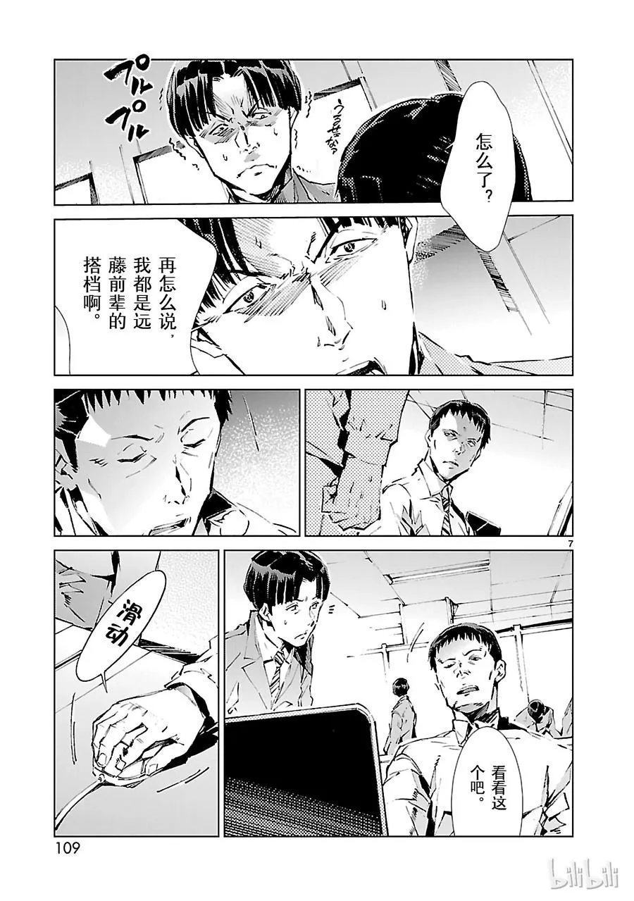 19 光者 第7页