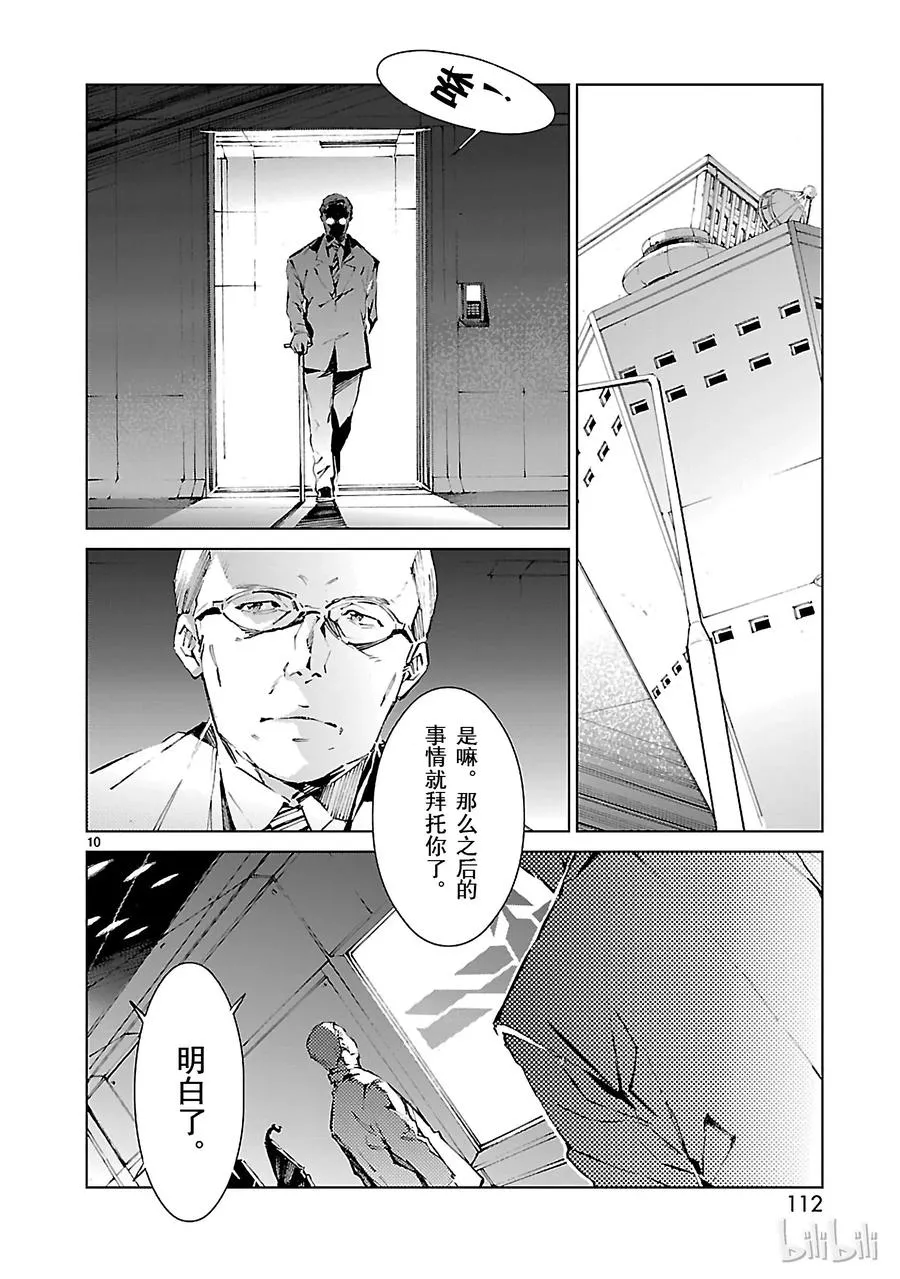 19 光者 第10页