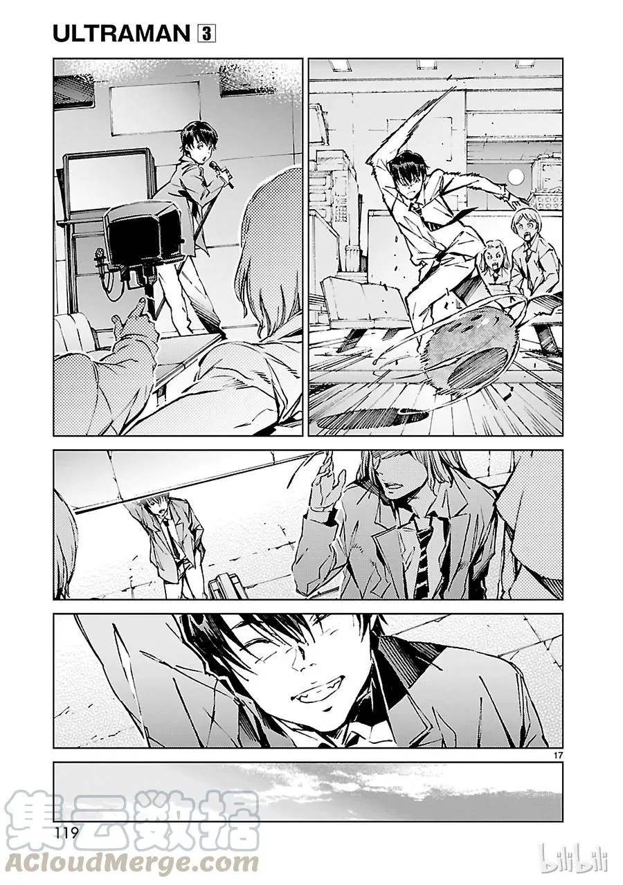 19 光者 第17页