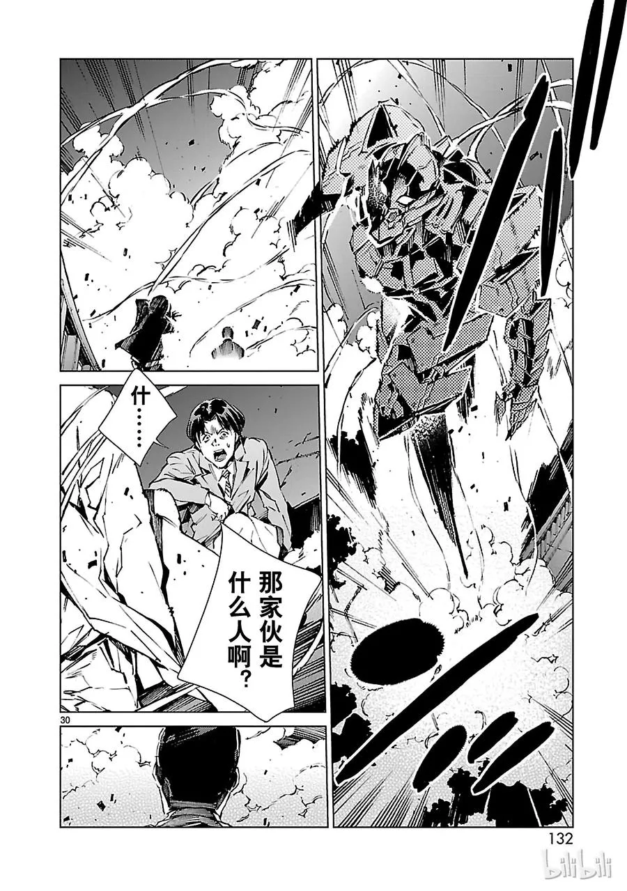 19 光者 第30页