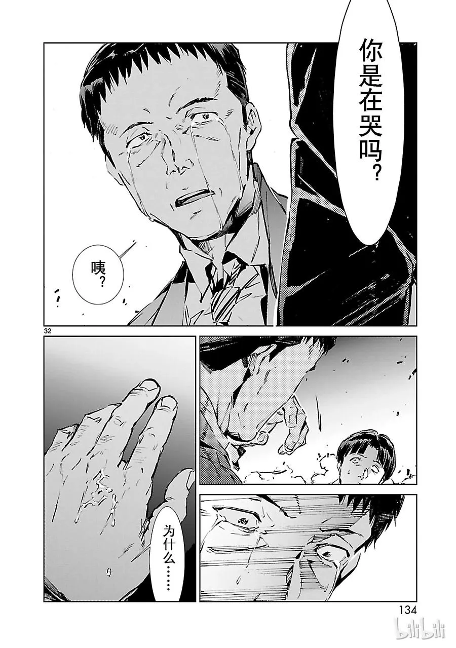 19 光者 第32页