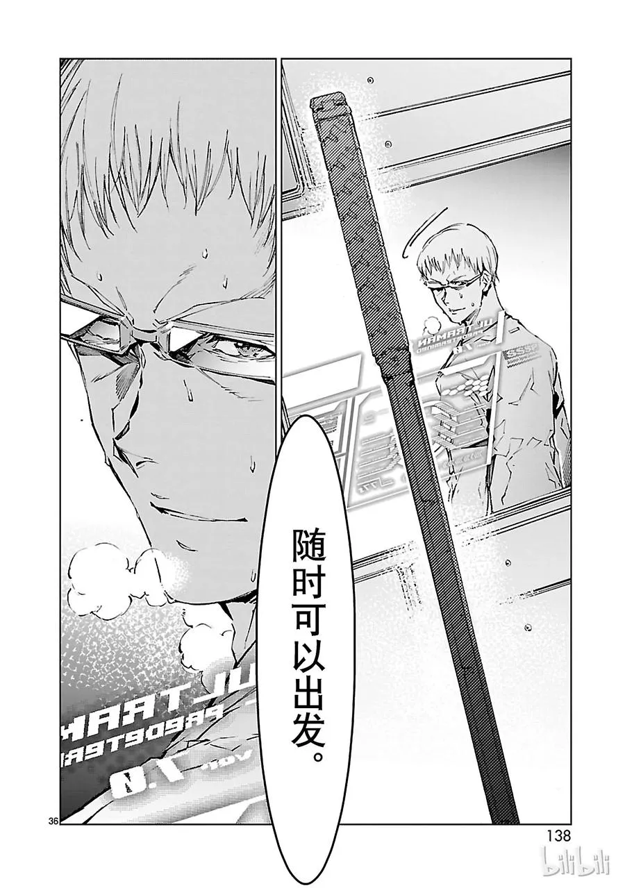 19 光者 第36页
