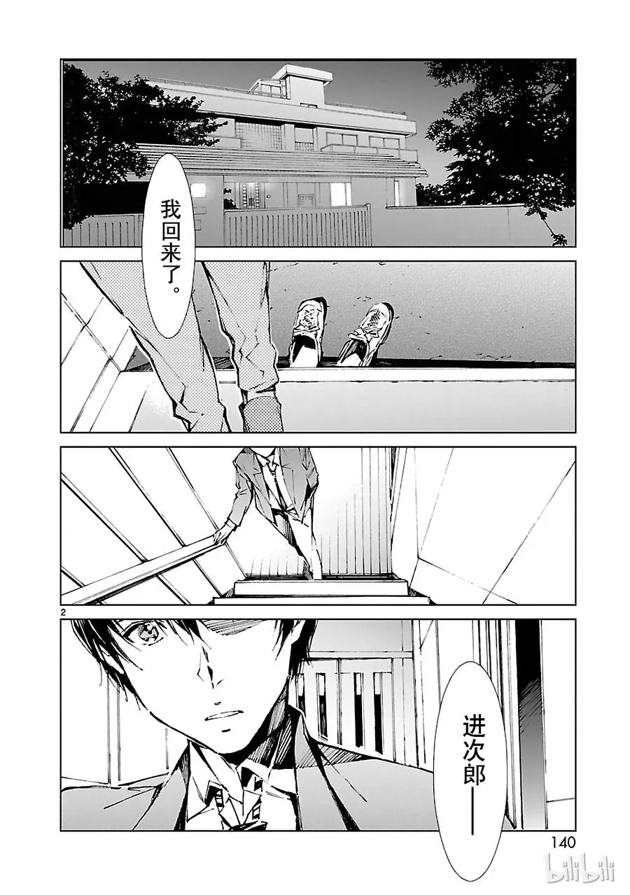 20 束缚 第2页