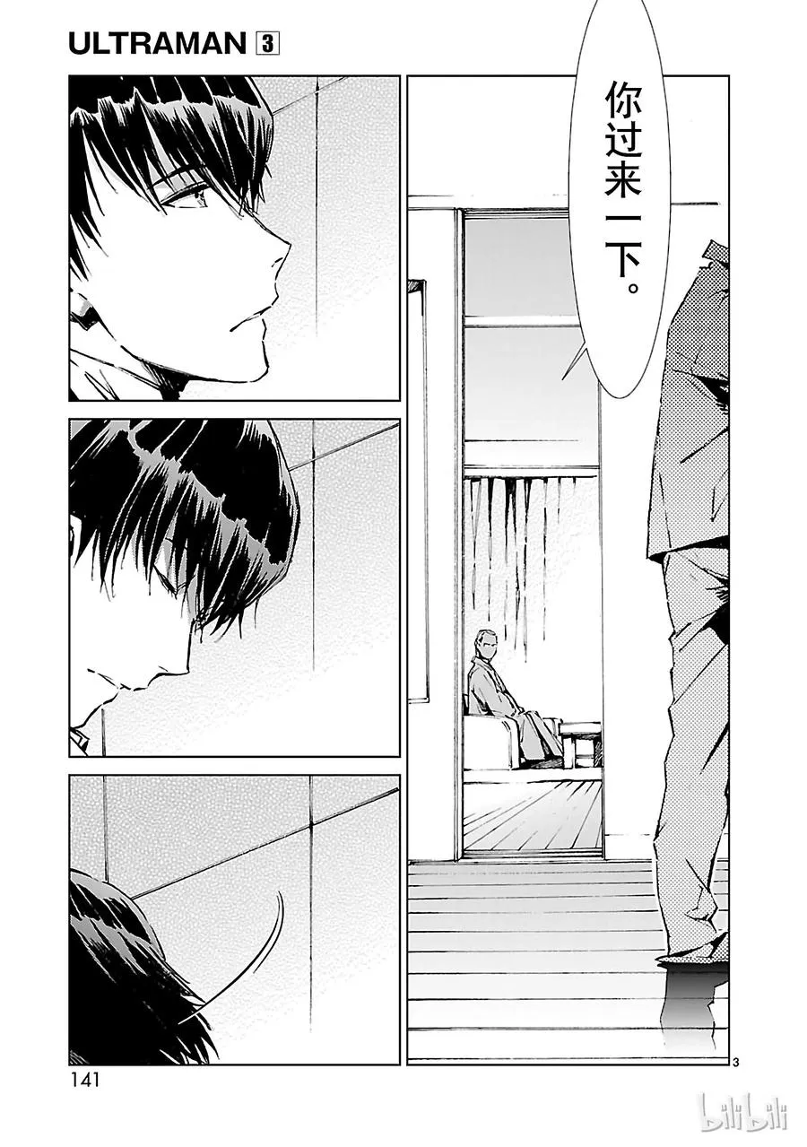 20 束缚 第3页