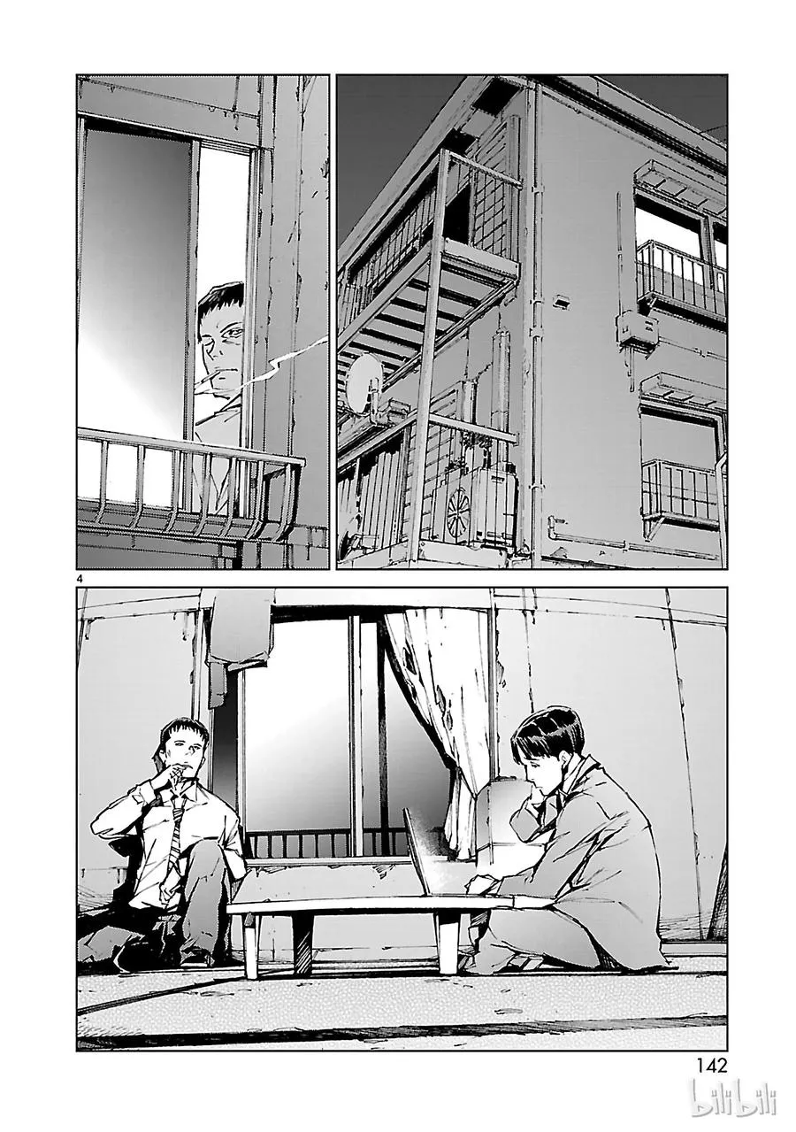 20 束缚 第4页