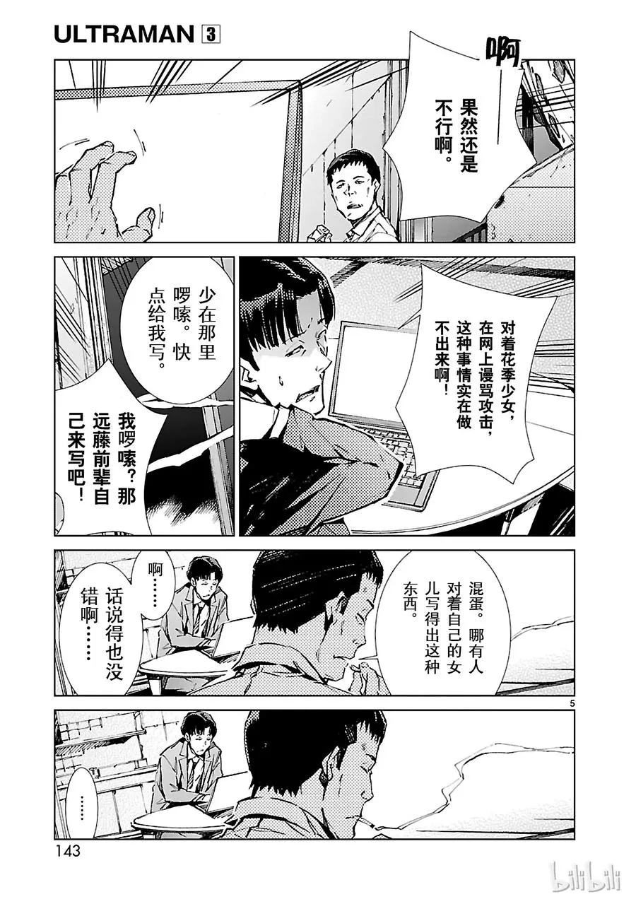 20 束缚 第5页