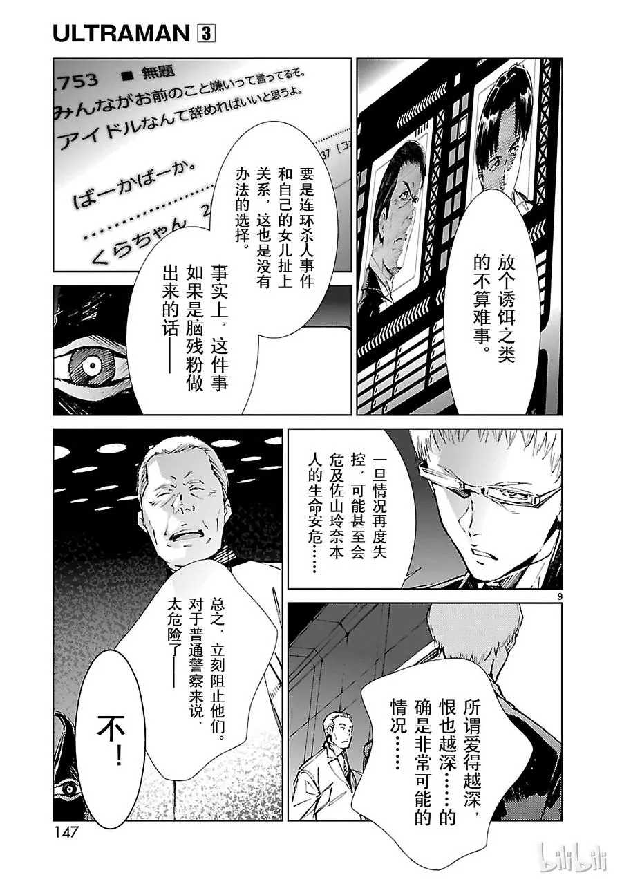 20 束缚 第9页