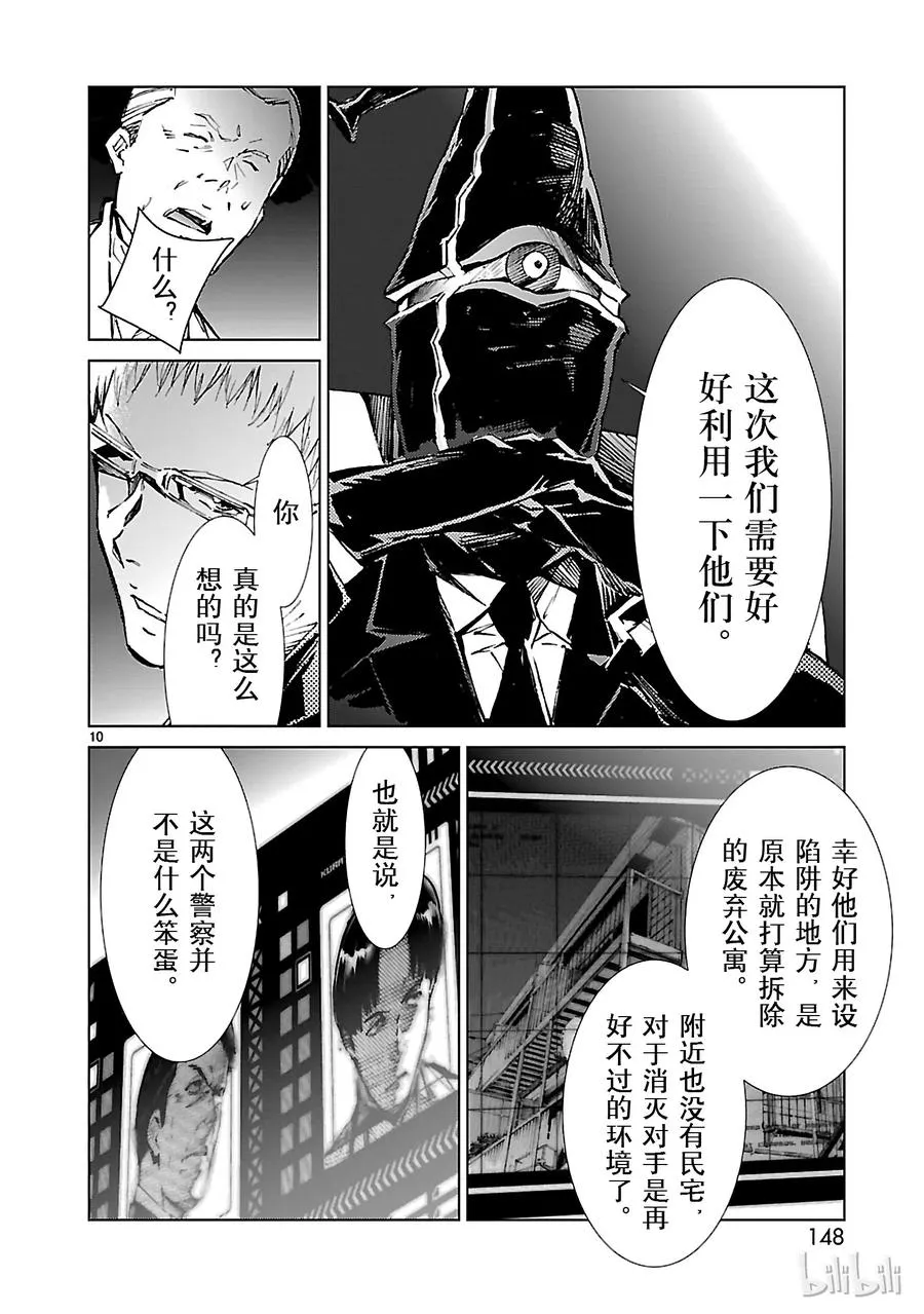 20 束缚 第10页
