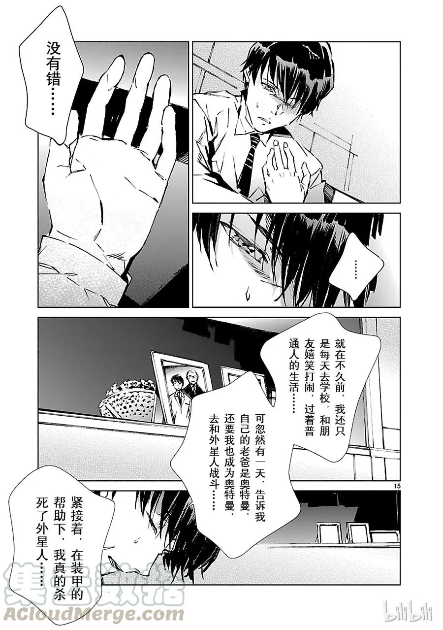 20 束缚 第15页