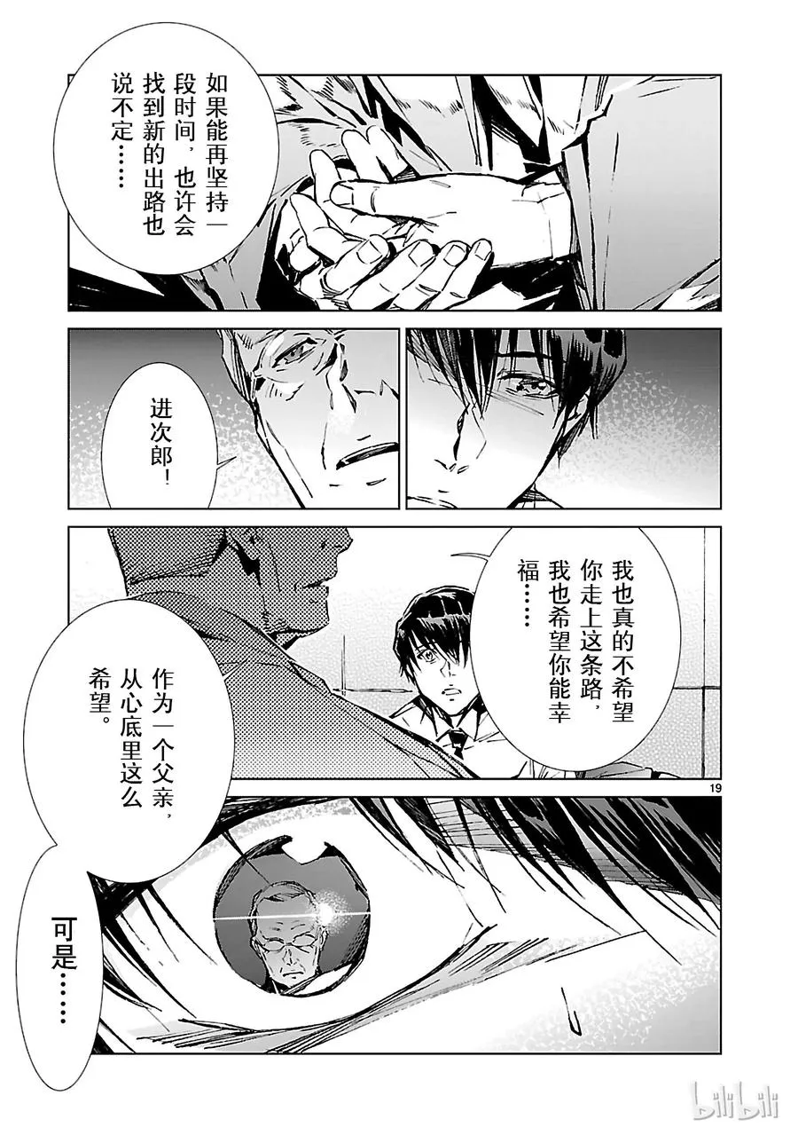 20 束缚 第19页