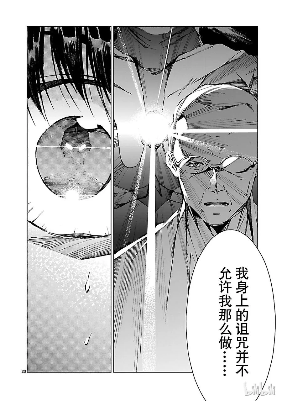 20 束缚 第20页