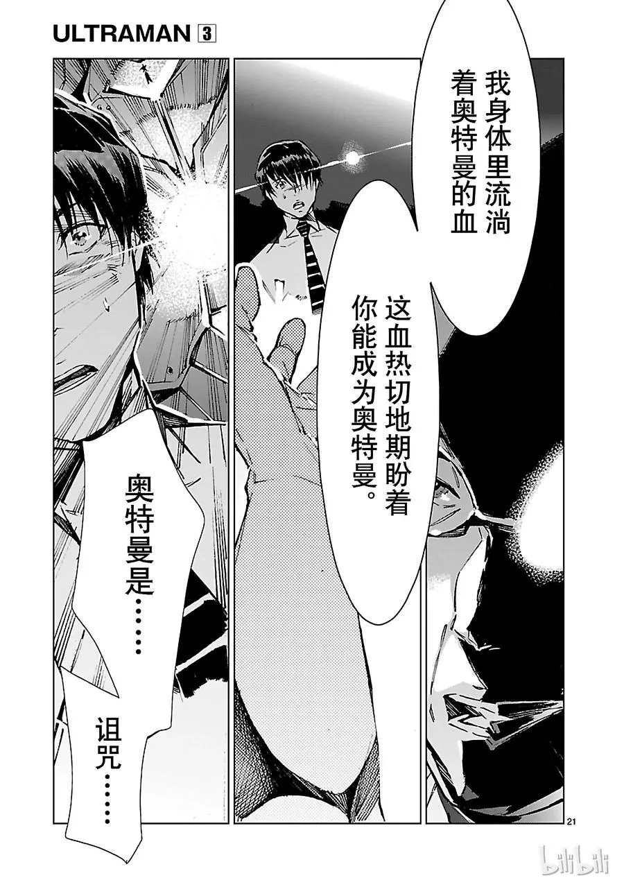 20 束缚 第21页