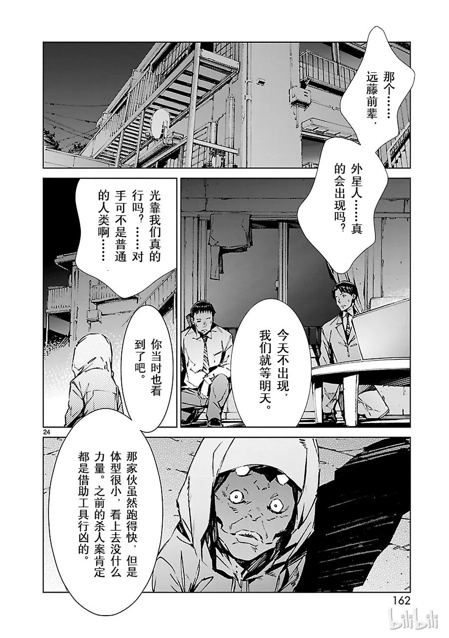 20 束缚 第24页