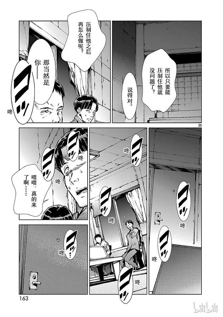 20 束缚 第25页