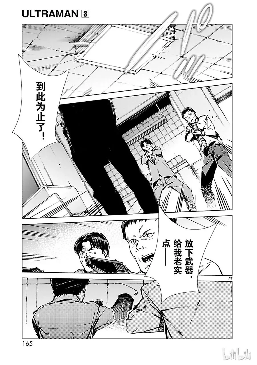 20 束缚 第27页