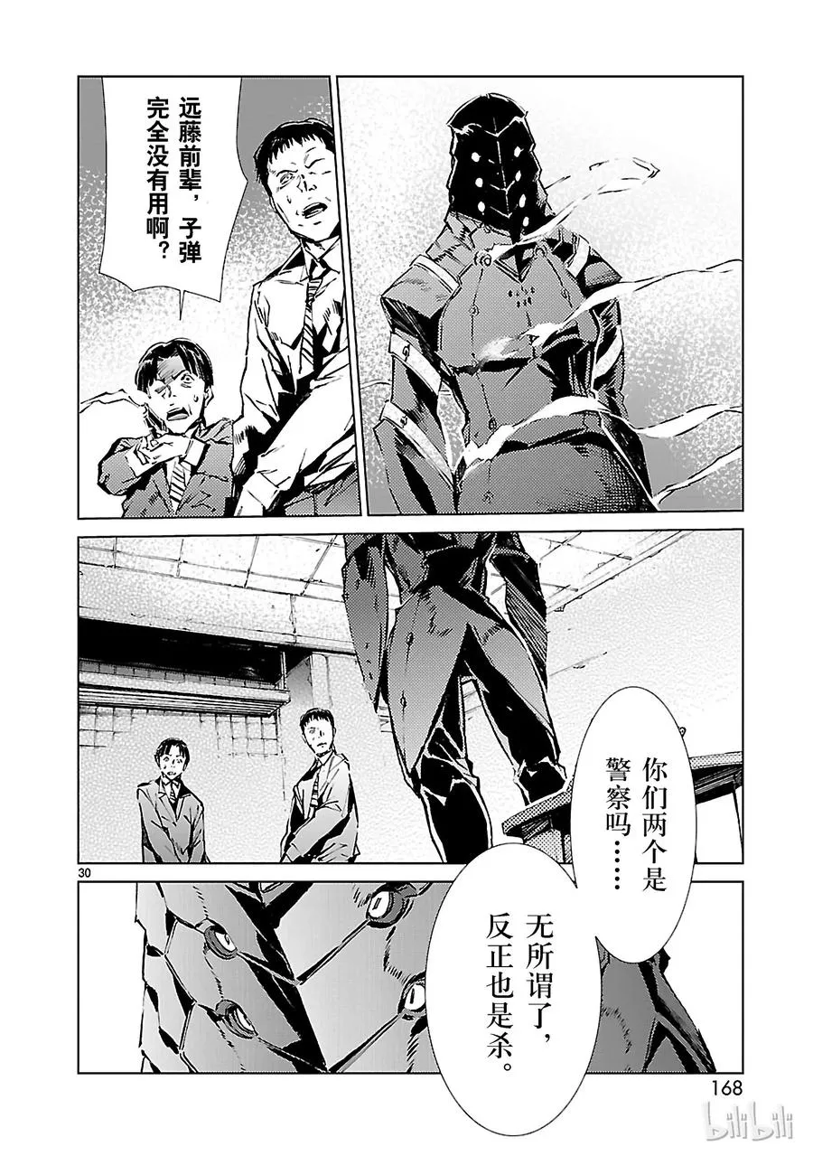 20 束缚 第30页