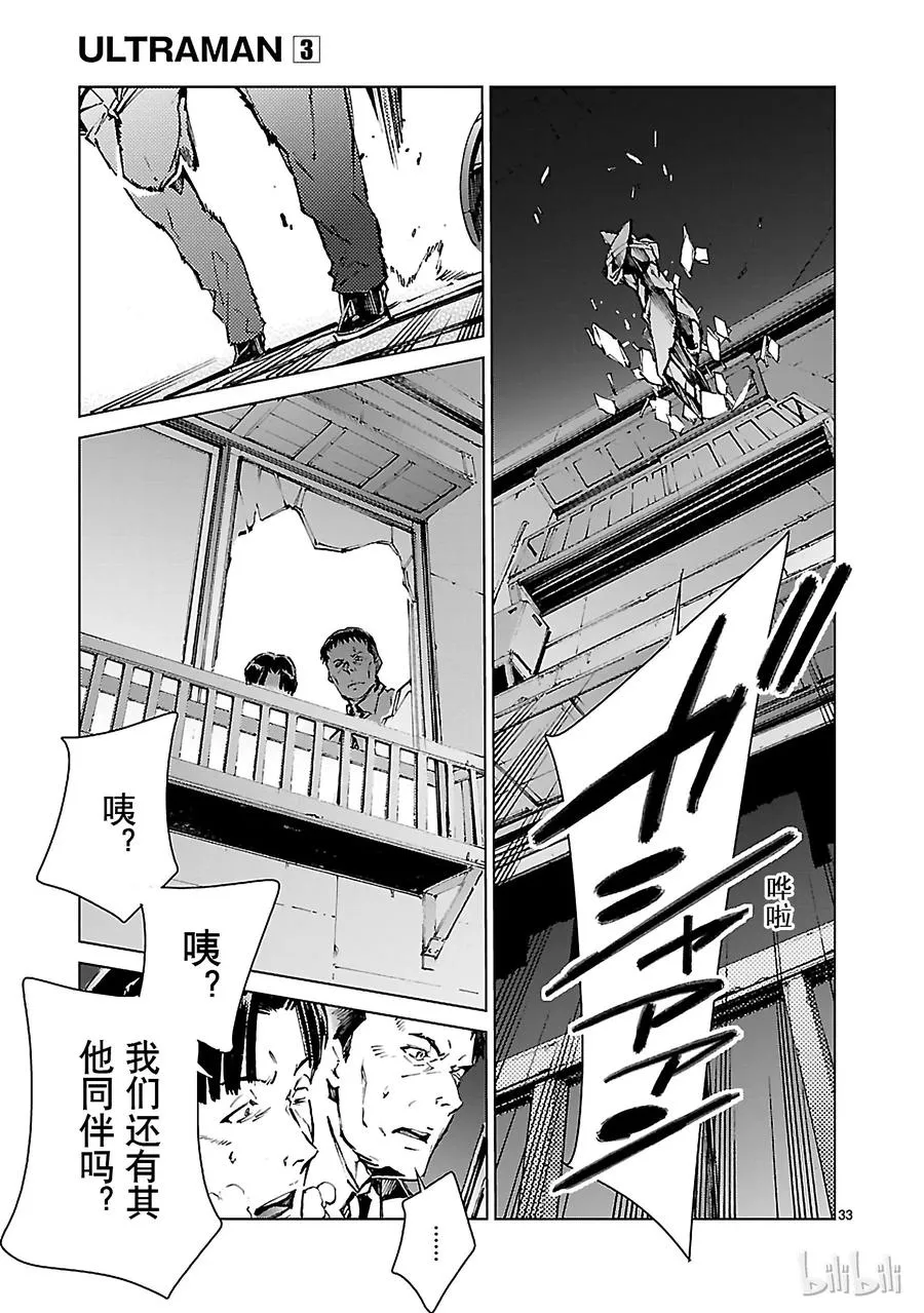 20 束缚 第33页