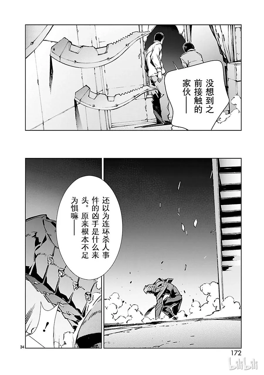20 束缚 第34页