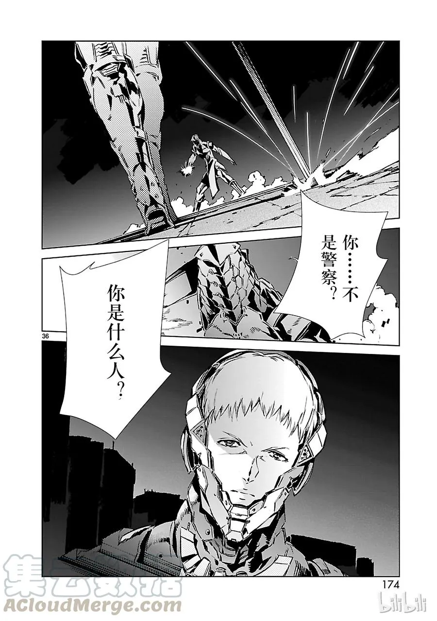 20 束缚 第36页