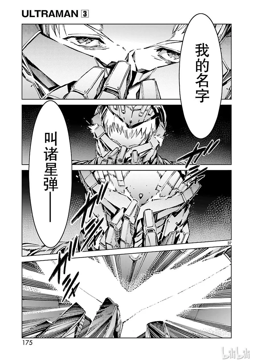 20 束缚 第37页