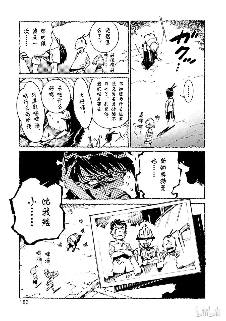 20 束缚 第45页