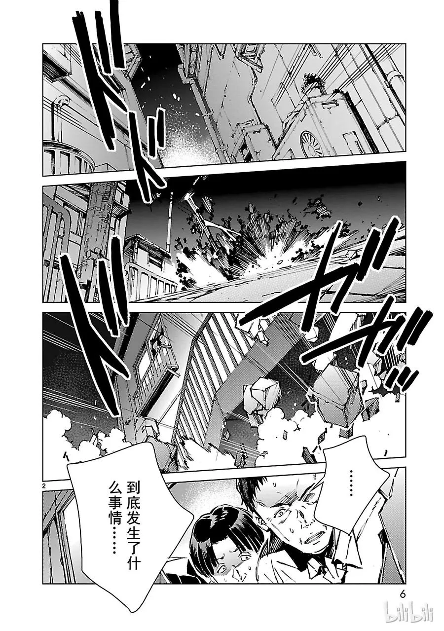 21 斩光 第7页