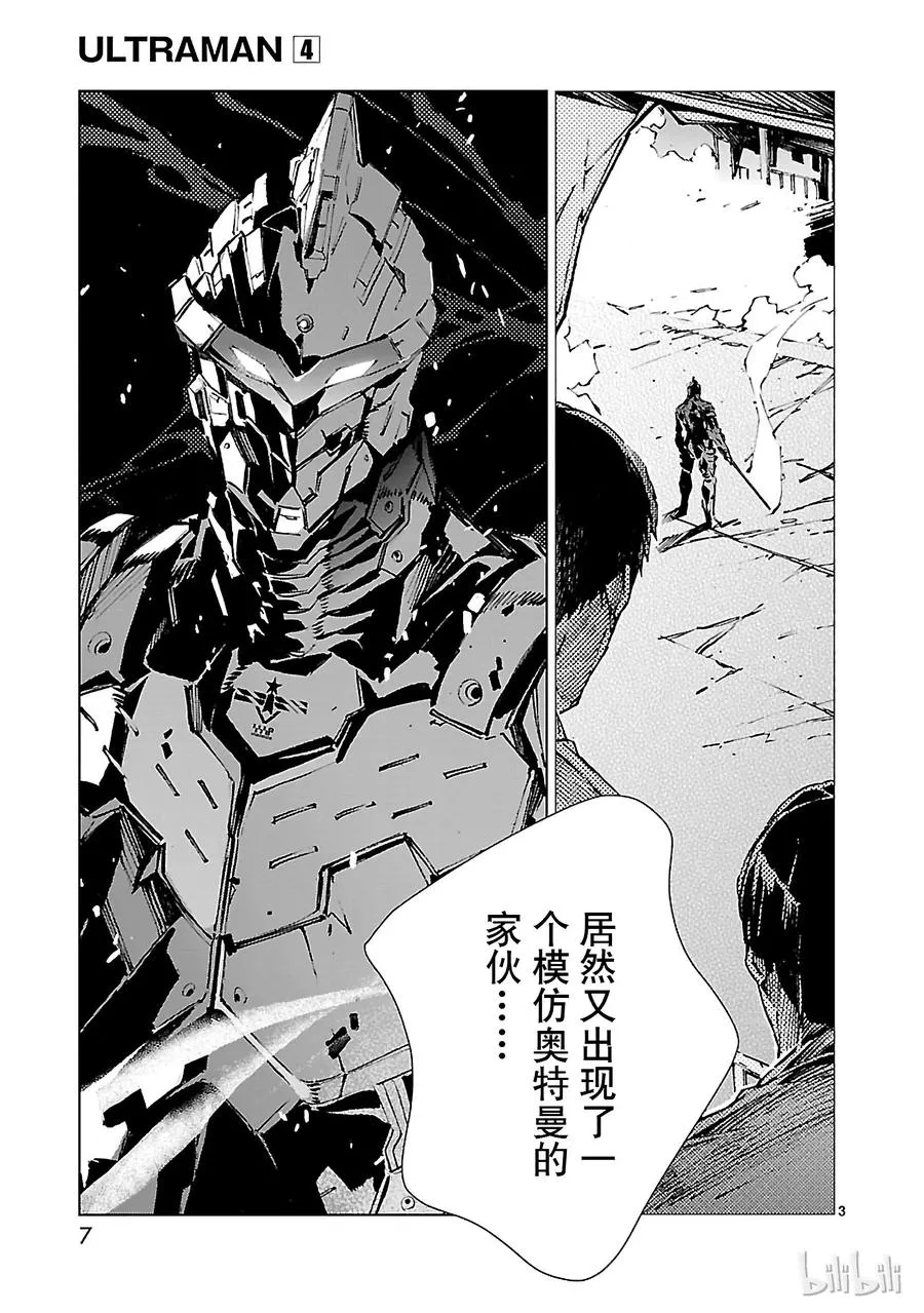 21 斩光 第8页