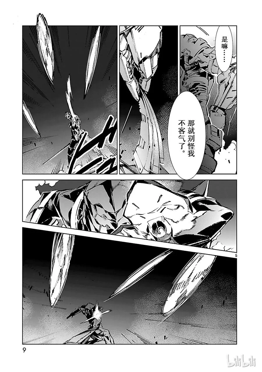 21 斩光 第10页