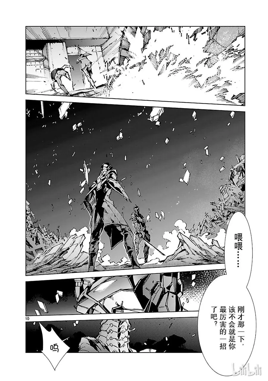 21 斩光 第15页
