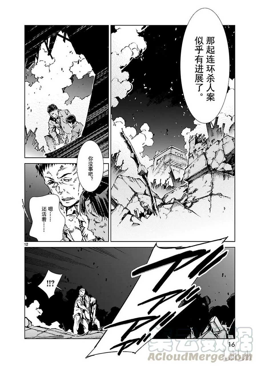 21 斩光 第17页