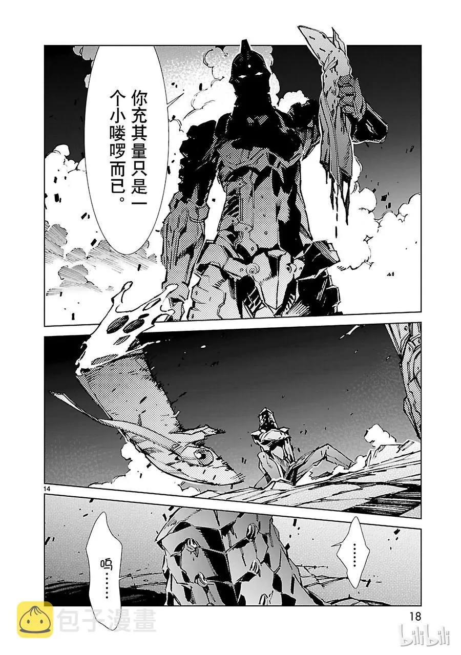21 斩光 第19页