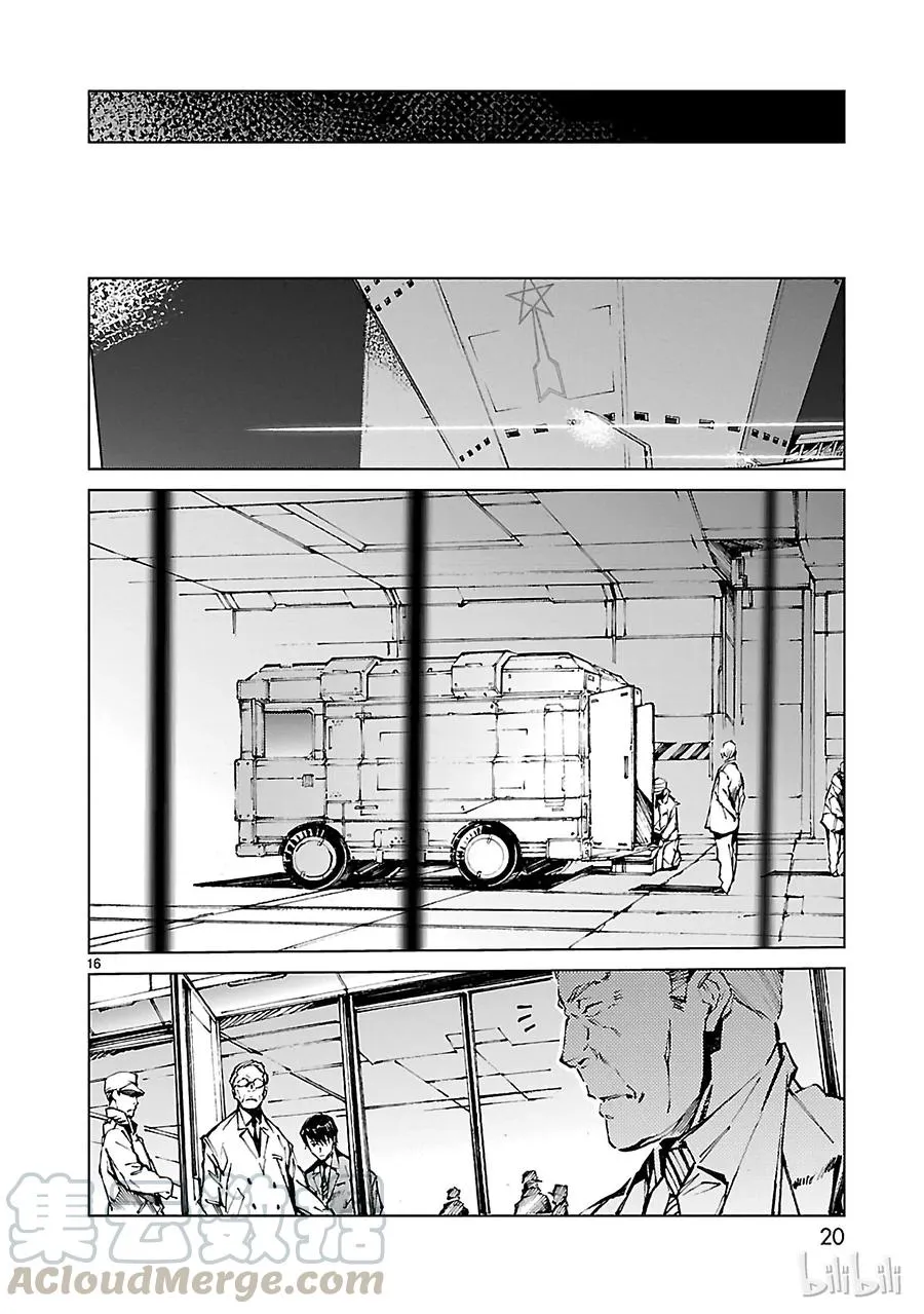 21 斩光 第21页