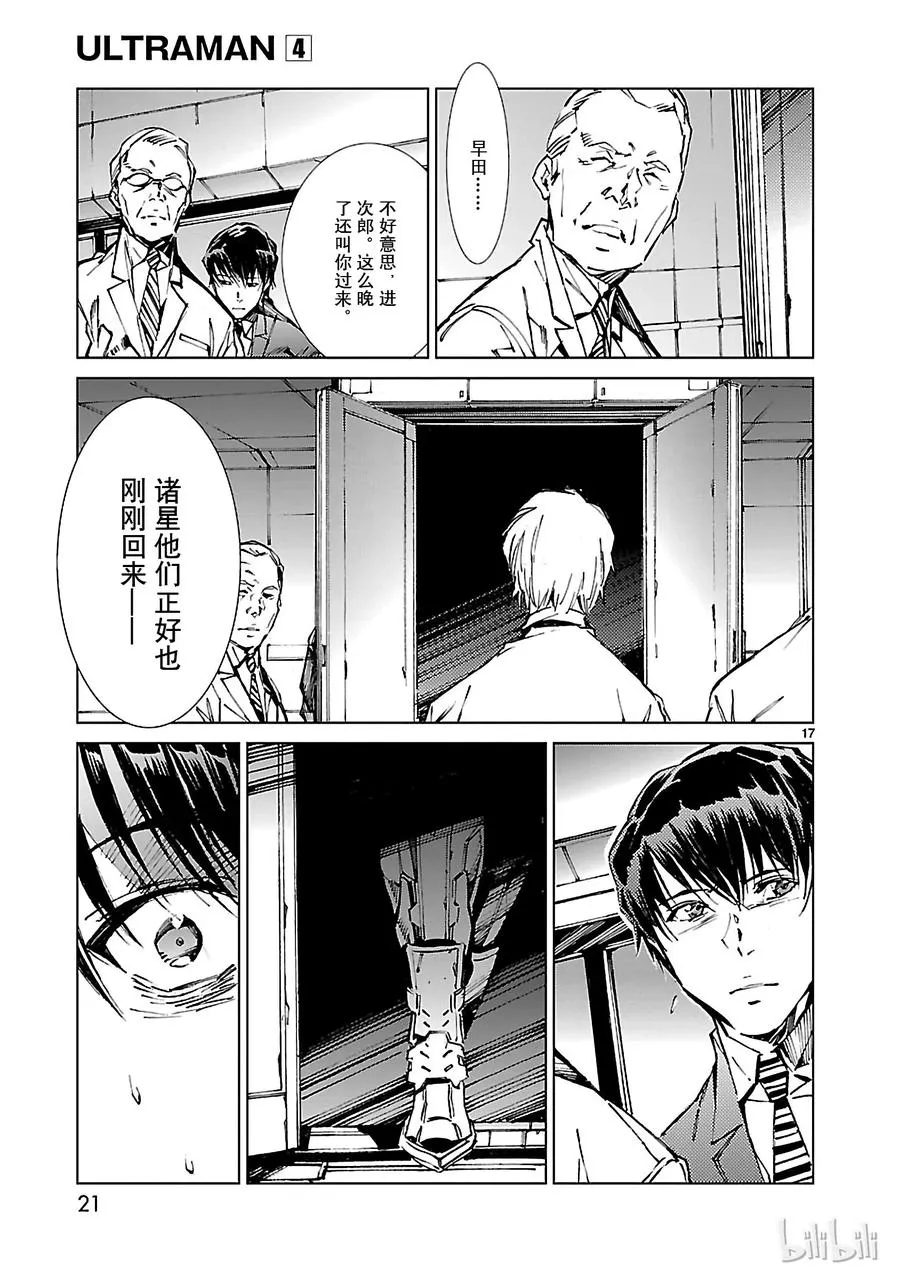 21 斩光 第22页