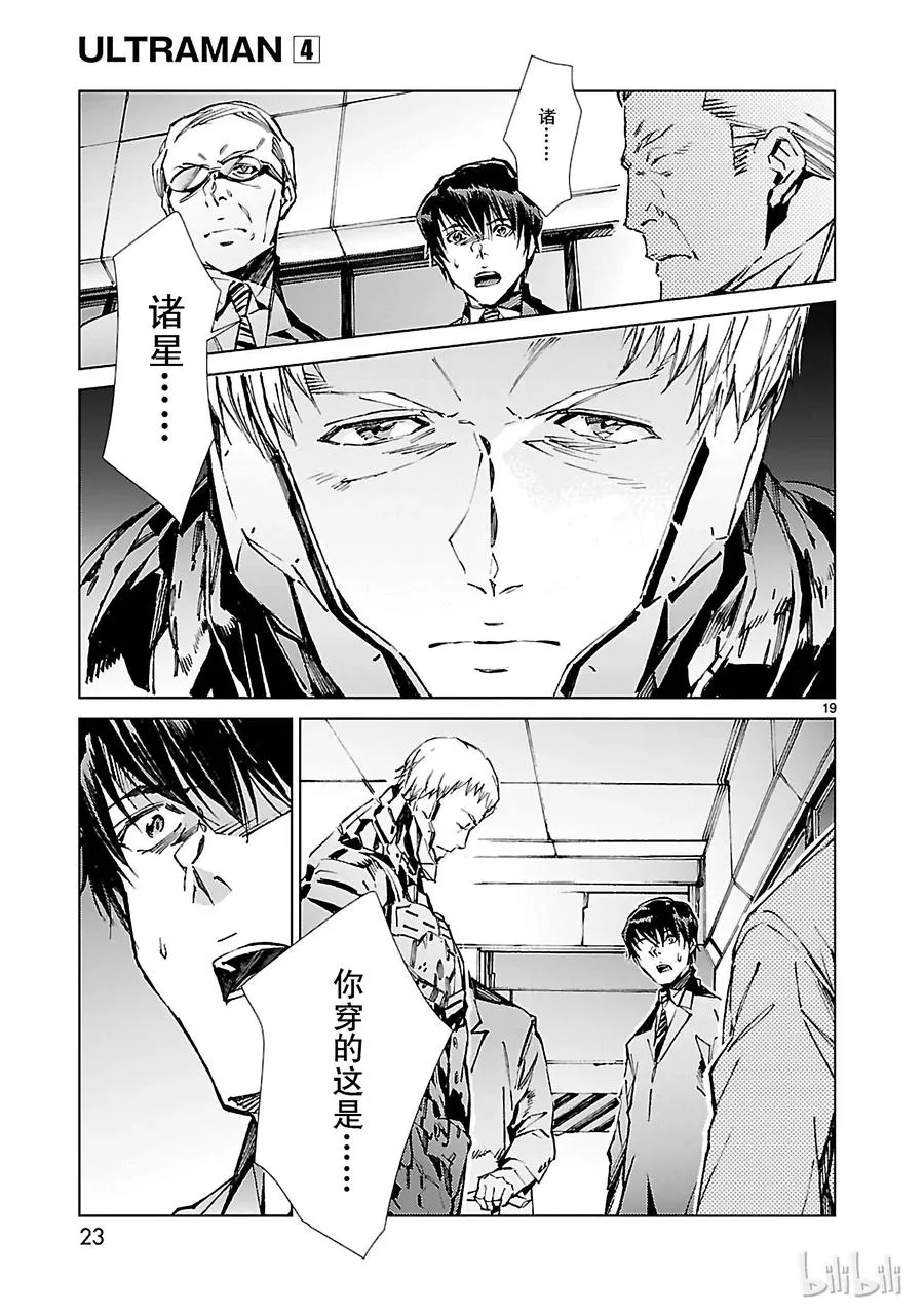 21 斩光 第24页