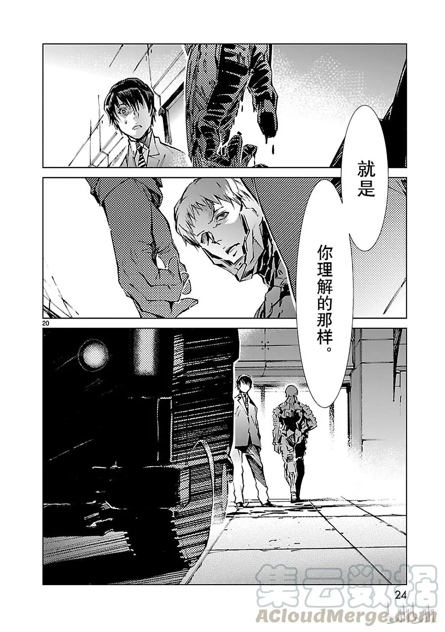 21 斩光 第25页