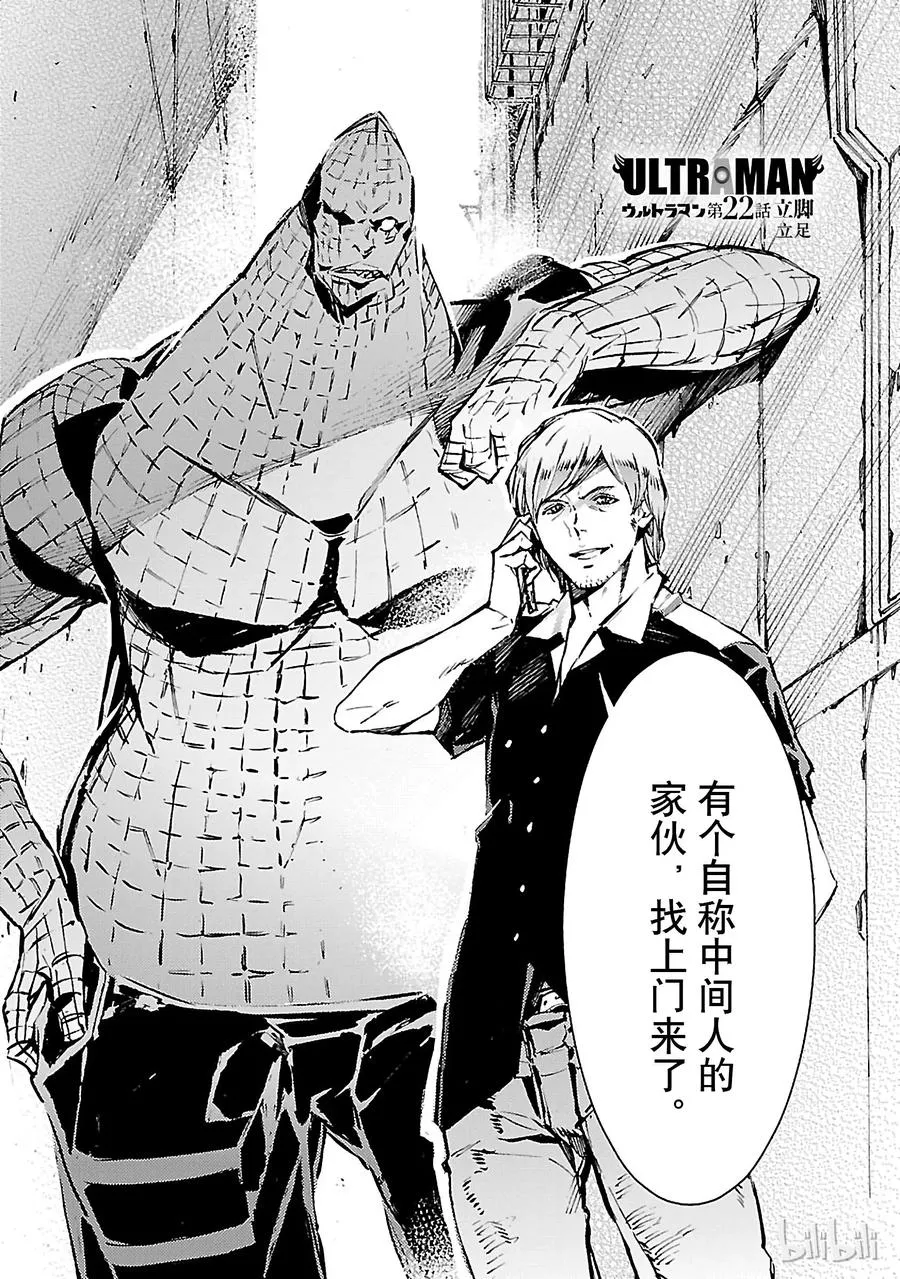 22 立足 第2页