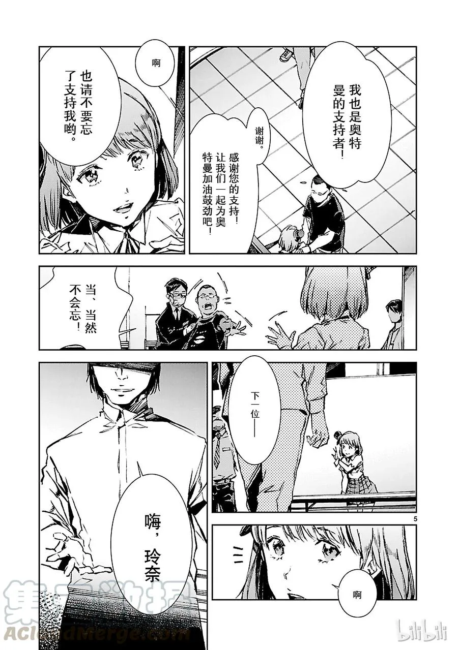 22 立足 第5页